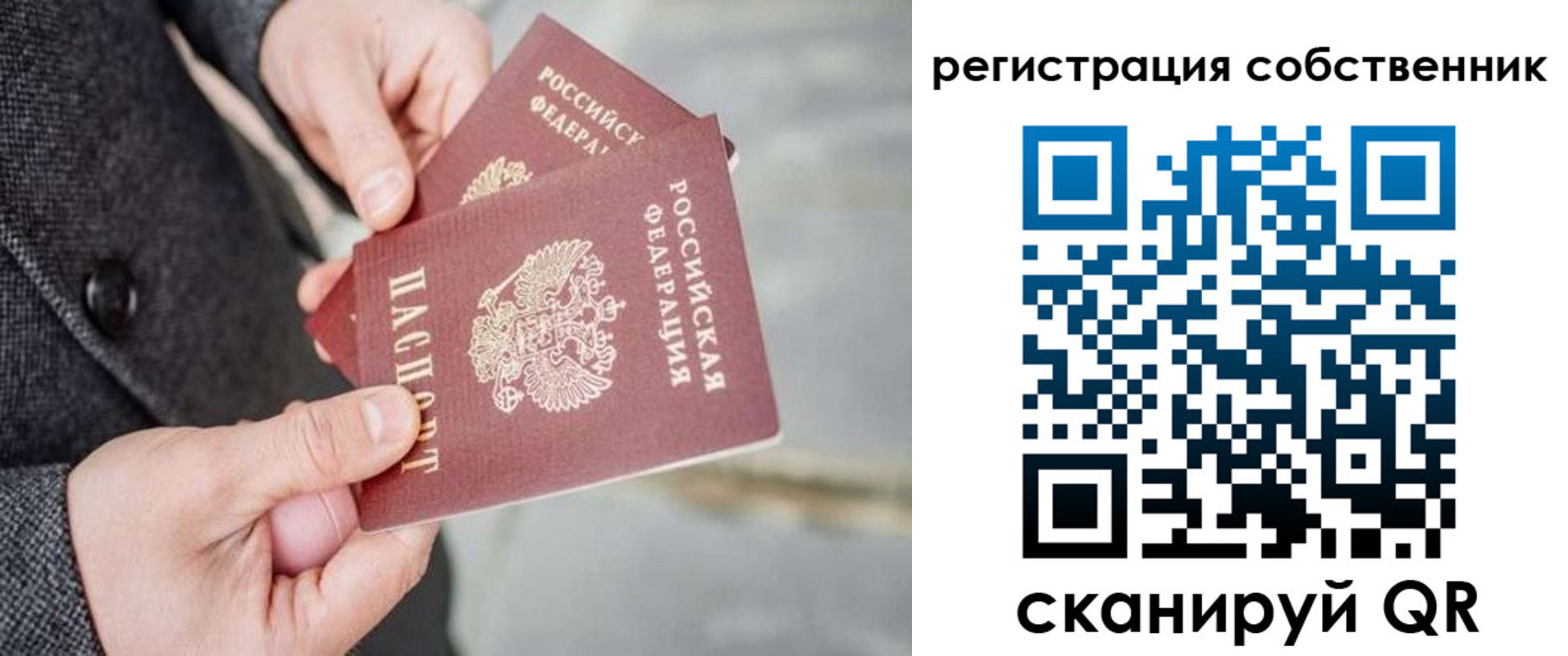 временная регистрация гарантия в Приморском крае
