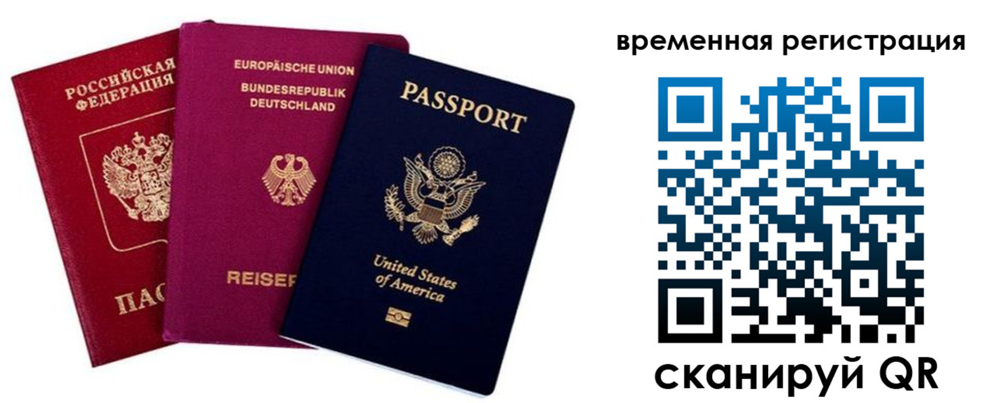 временная регистрация собственник в Приморском крае