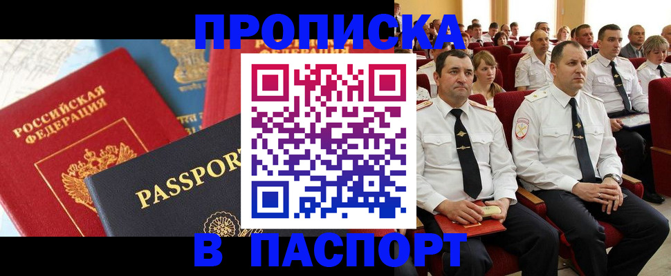 временная регистрация для всех в Приморском крае